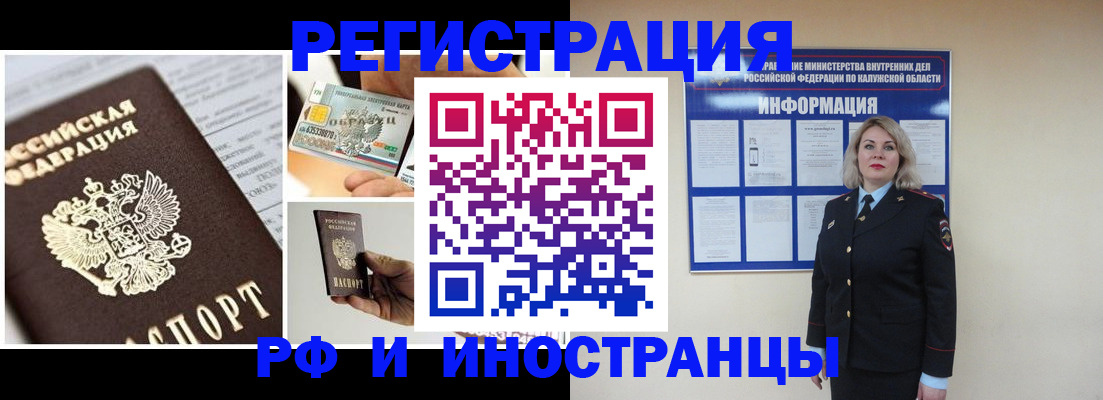 прописка в квартире в Старом Осколе